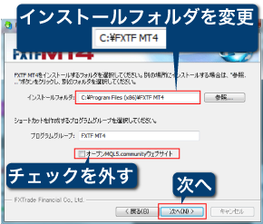「はい、上記の全てのライセンス条項に同意します」にチェックを入れ、「次へ（N)」を押下して下さい