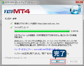 必ずインストールフォルダをCドライブの直下に変更して下さい。