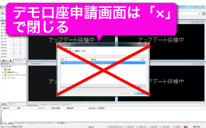 「デモ口座の申請」画面が表示されます