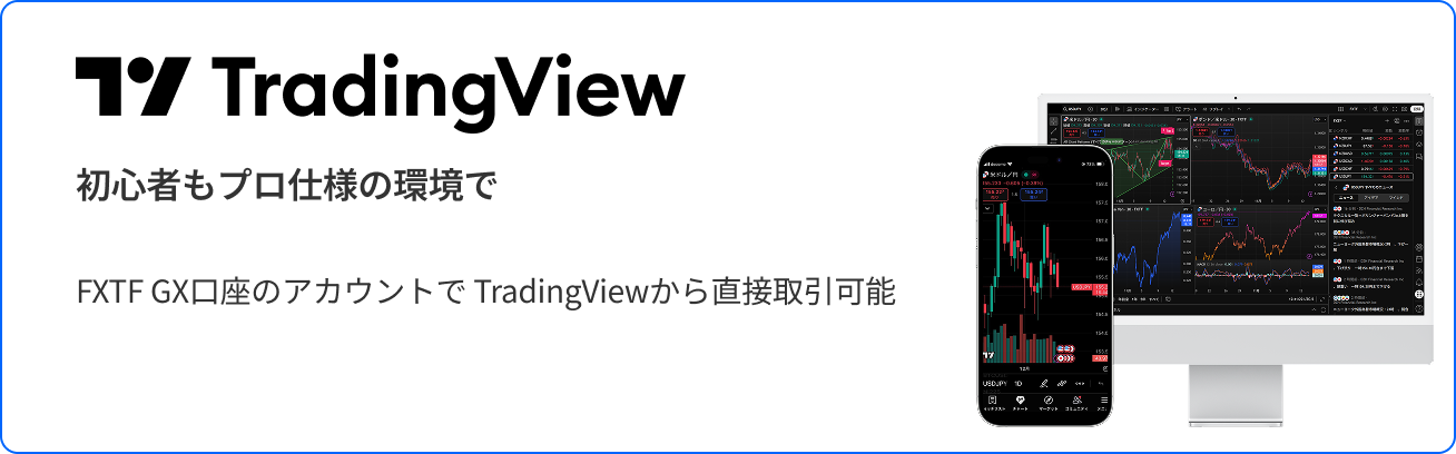 TradingView