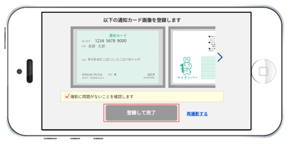 確認画面
