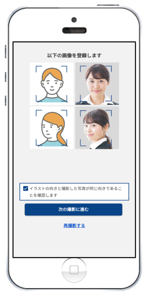 確認画面