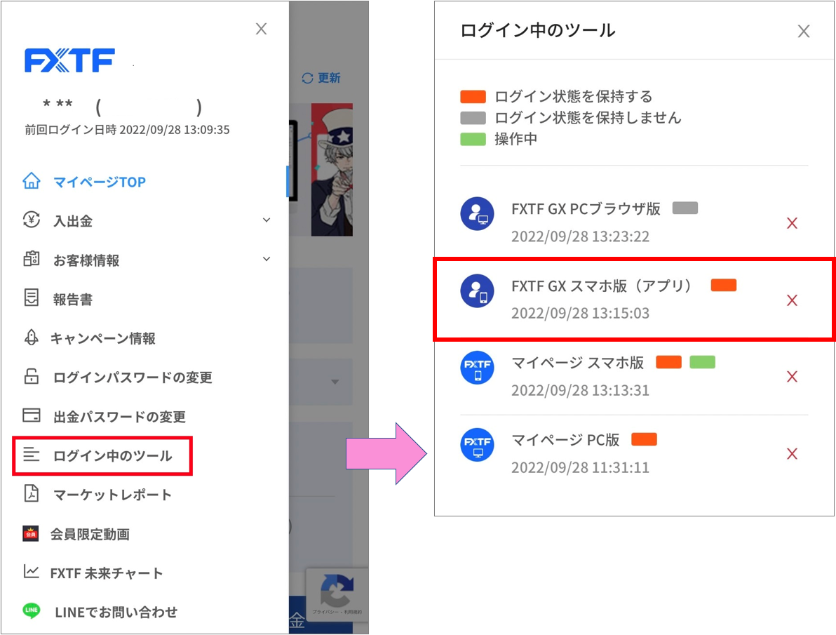 PC版GXログイン画面