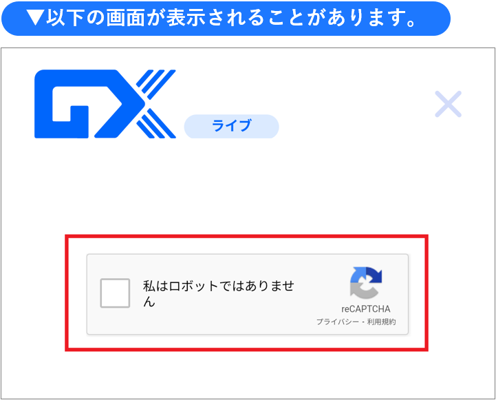 PC版GXログイン画面
