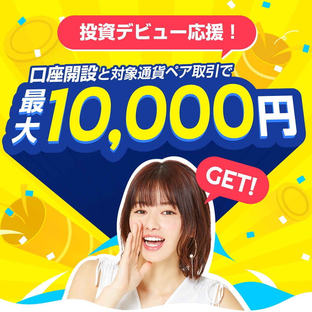 Fx始めるなら Fxtf Fx始めるなら Fxtf
