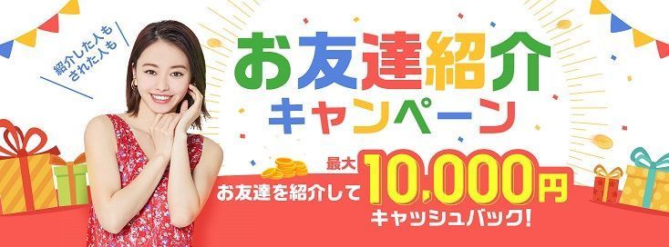 FXTF MT4お友達紹介キャンペーン(2021年7月)