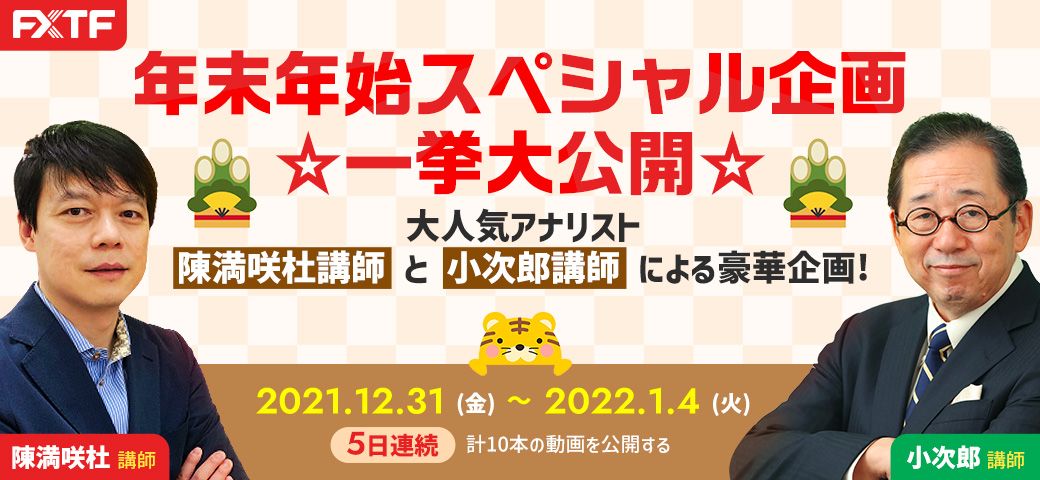 日頃のご愛顧に感謝を込めて、ゴールデンウェイ・ジャパンより年末年始のスペシャル企画をお届けします！！