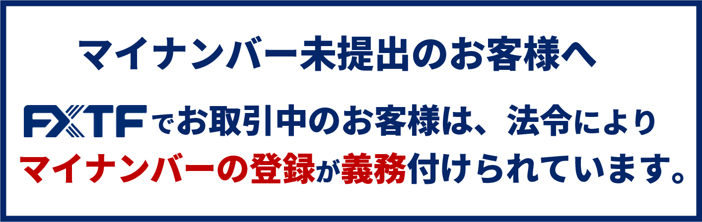 【重要】マイナンバーご提出のお願い(2022年12月8日)