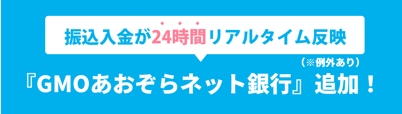 振込入金先口座に関するご案内（2023年5月27日）