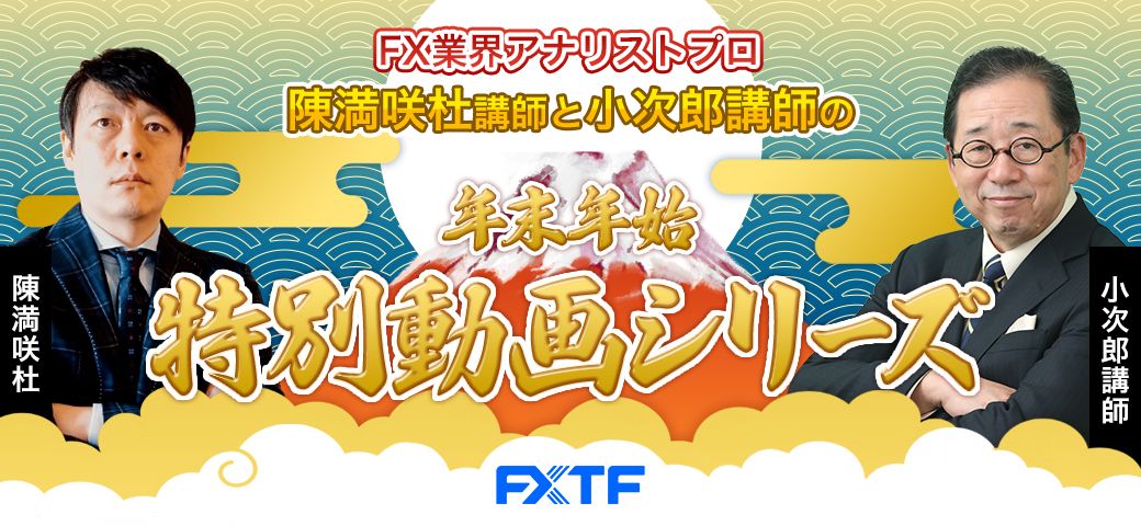 日頃のご愛顧に感謝を込めて、年末年始スペシャル動画をお届けします!!(2023年12月28日)