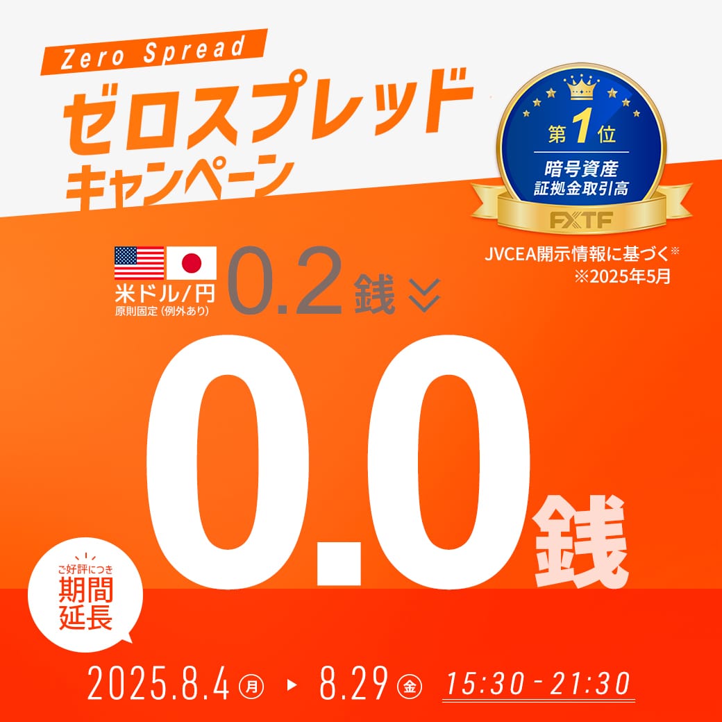 FX、KO、CFD始めるなら｜FXTF