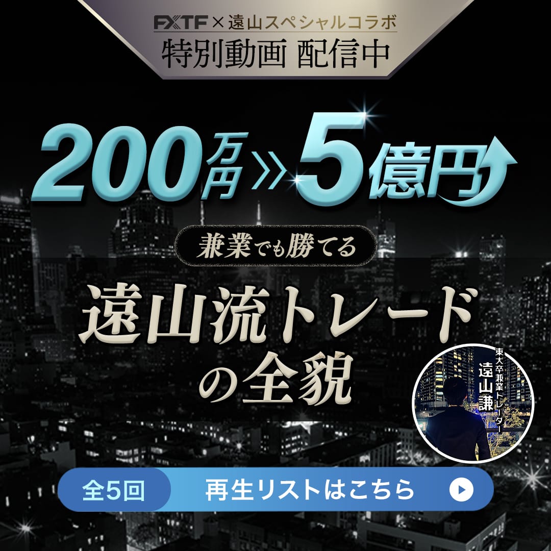40.遠山さんコラボ動画促進