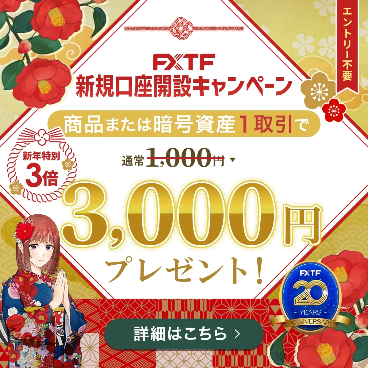 FX、KO、CFD始めるなら｜FXTF