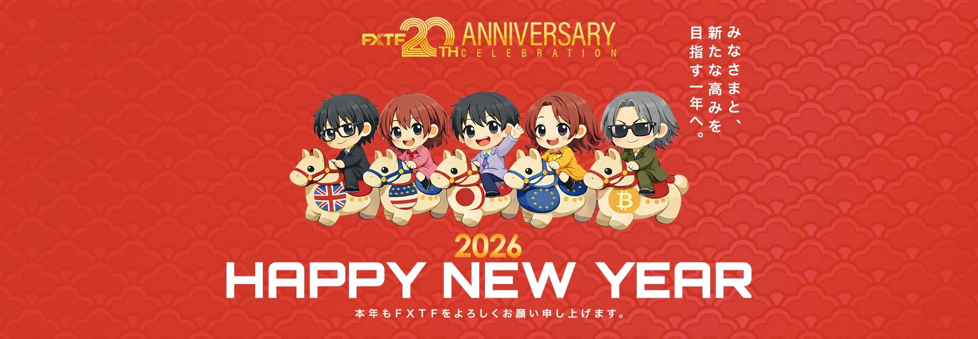 ★00.謹賀新年 