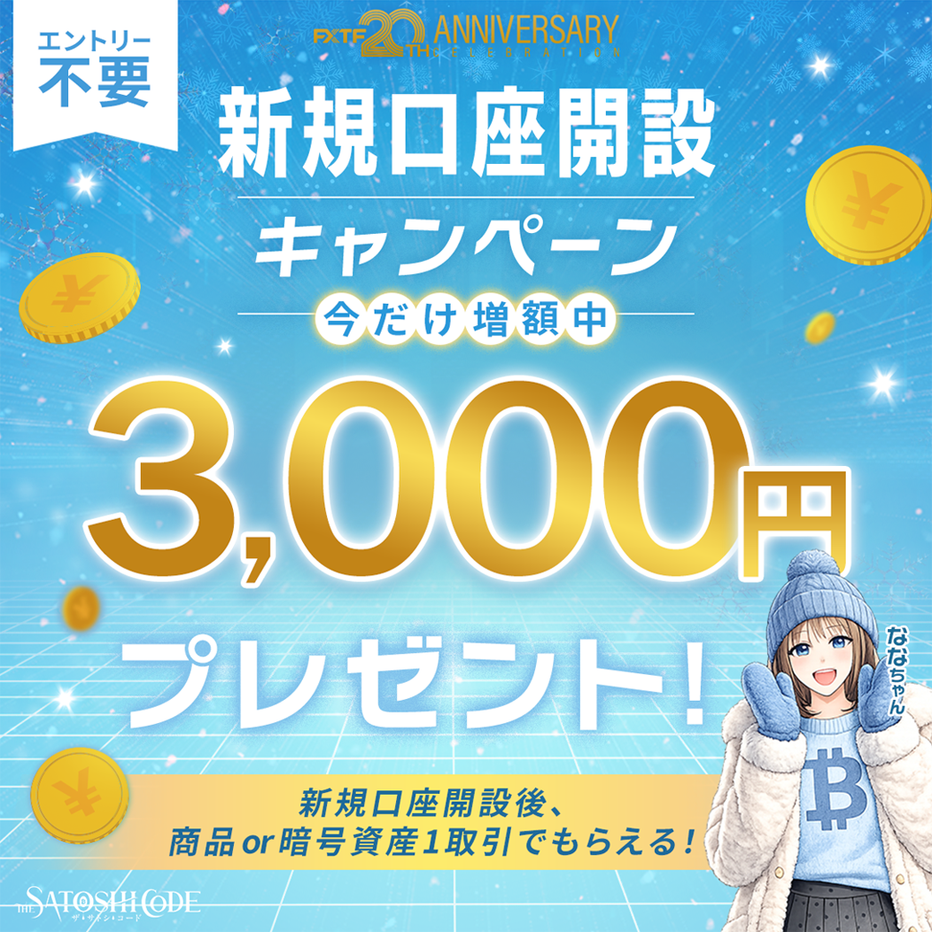 FX、KO、CFD始めるなら｜FXTF