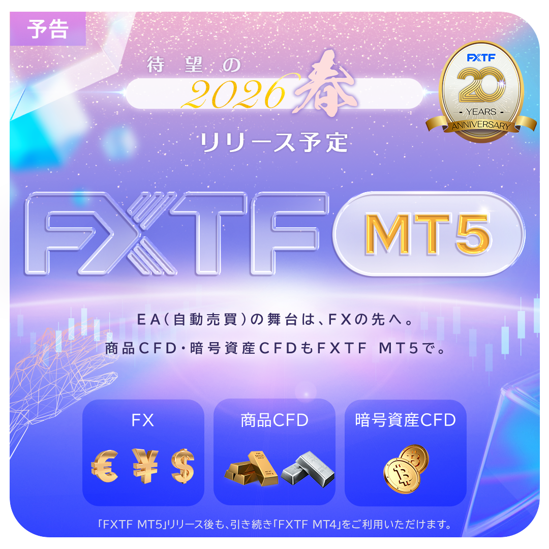 FX、KO、CFD始めるなら｜FXTF