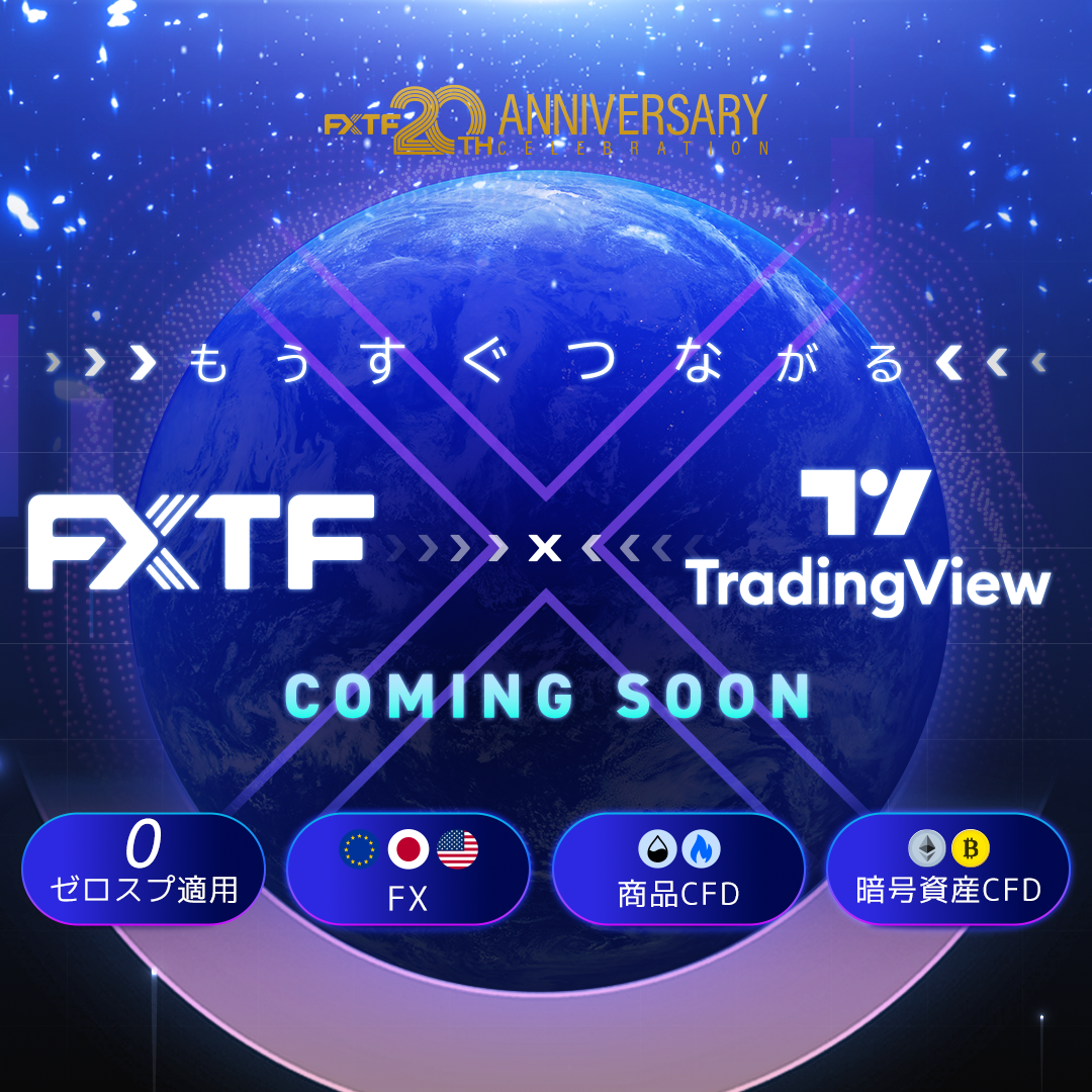 40.TradingView予告