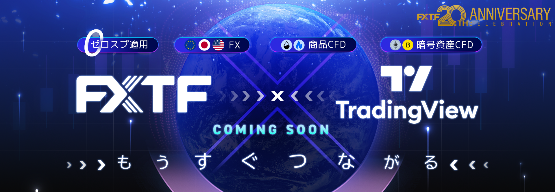 40．TradingView予告 