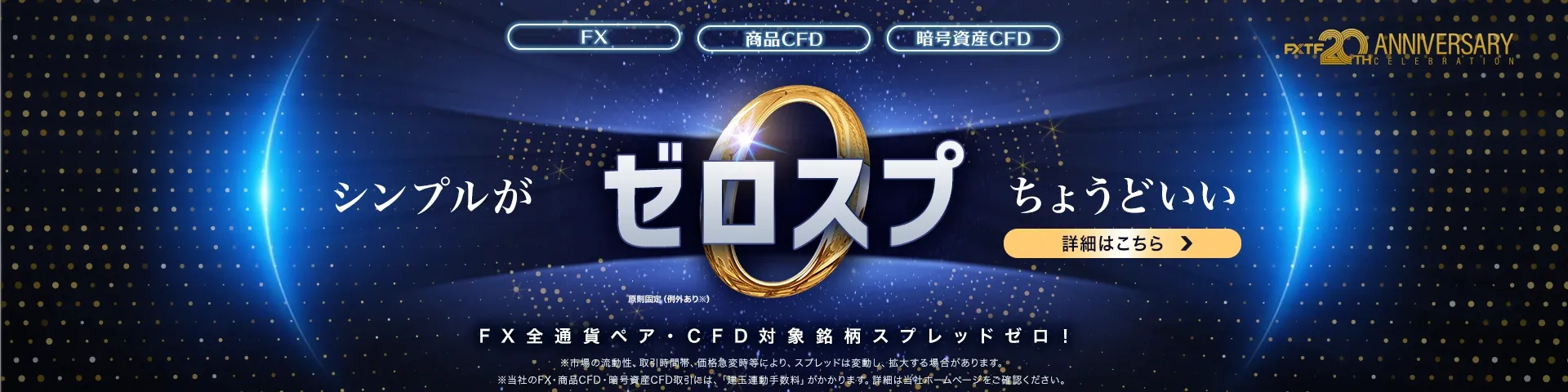 01.ゼロスプ 