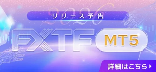 06.MT5リリース予告