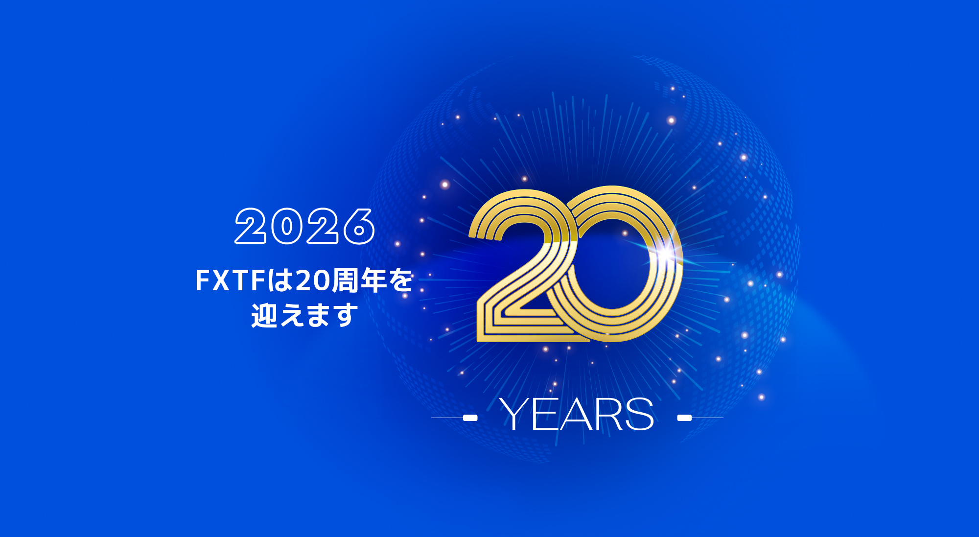2026 FXTF20周年記念