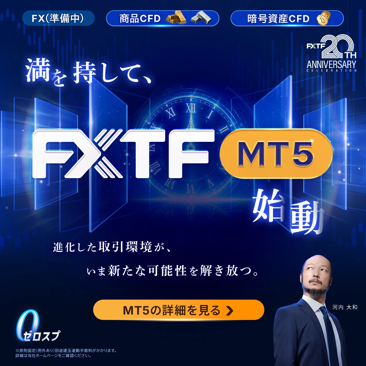 FXTF MT5