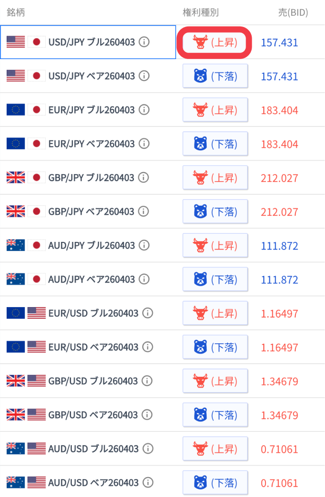 STEP1 オプションを選択