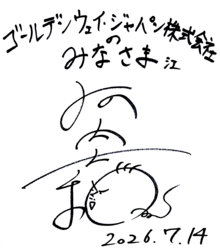 河内大和 署名