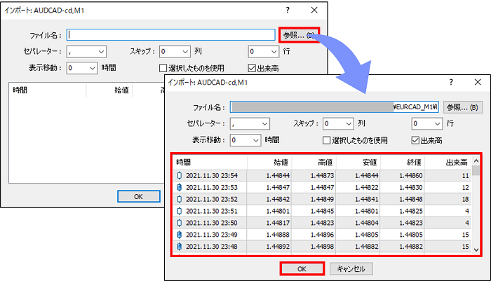 CSVファイルを選択してインポートする画面