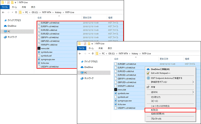 FXTF-Liveフォルダ内のデータを全選択して削除する画面