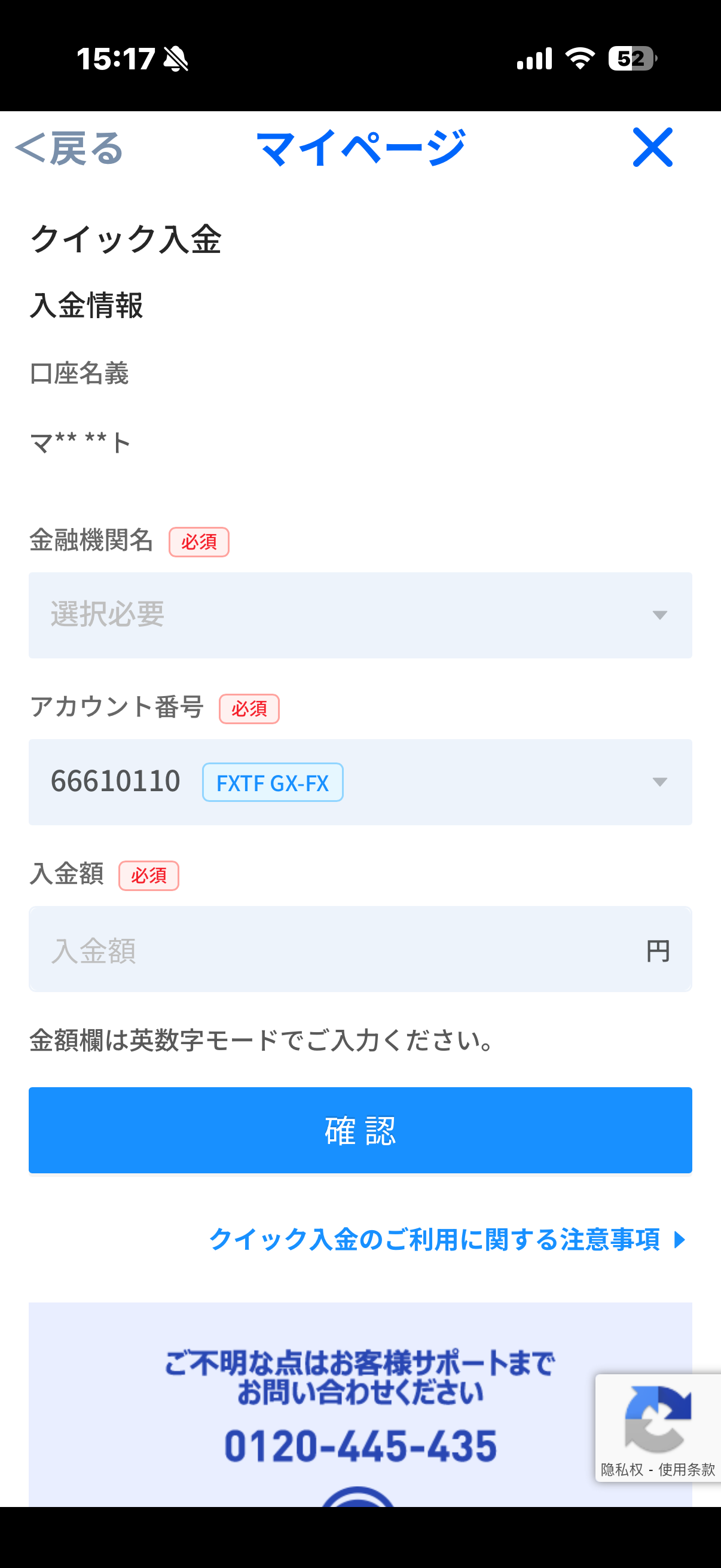 アプリ内での入出金・資金管理画面