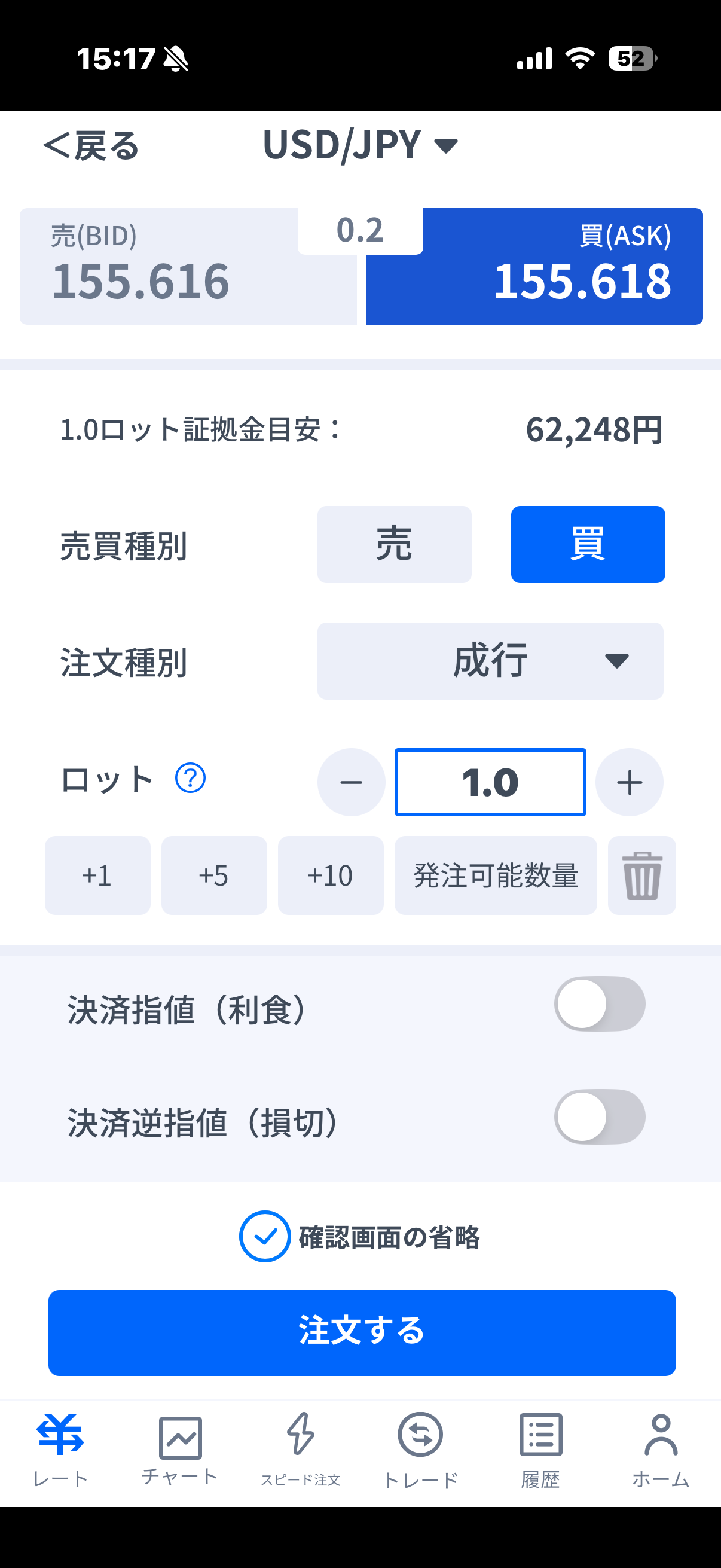 アプリでの新規注文画面
