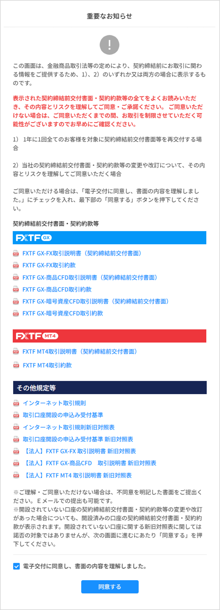 年次承諾画面